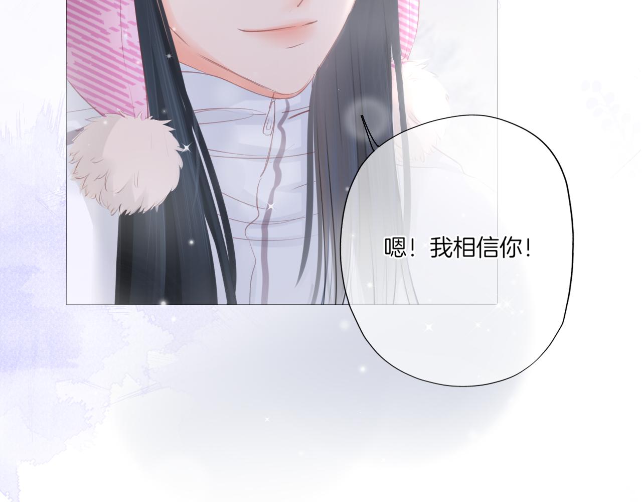 《细雨润无声》第27话 新的转校生 第8页