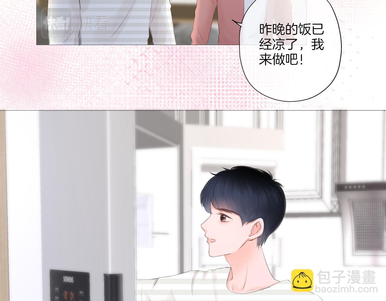 《细雨润无声》第25话 我想变成雨 第21页
