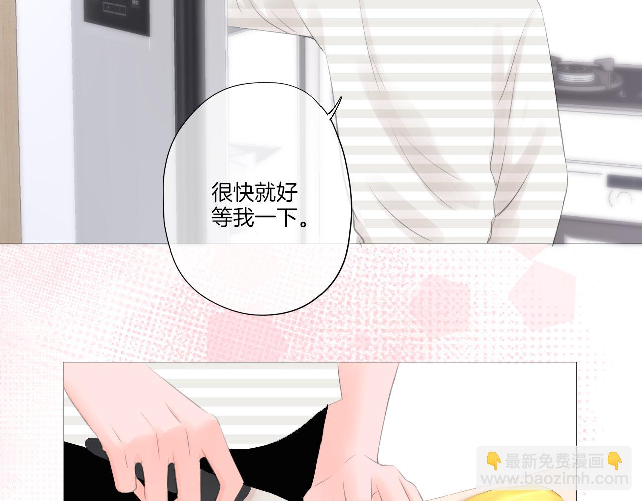 《细雨润无声》第25话 我想变成雨 第22页