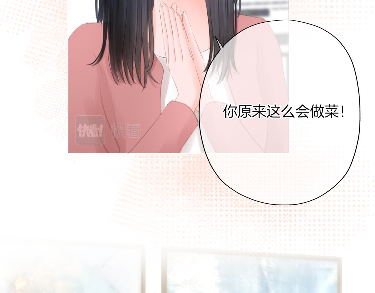 《细雨润无声》第25话 我想变成雨 第27页