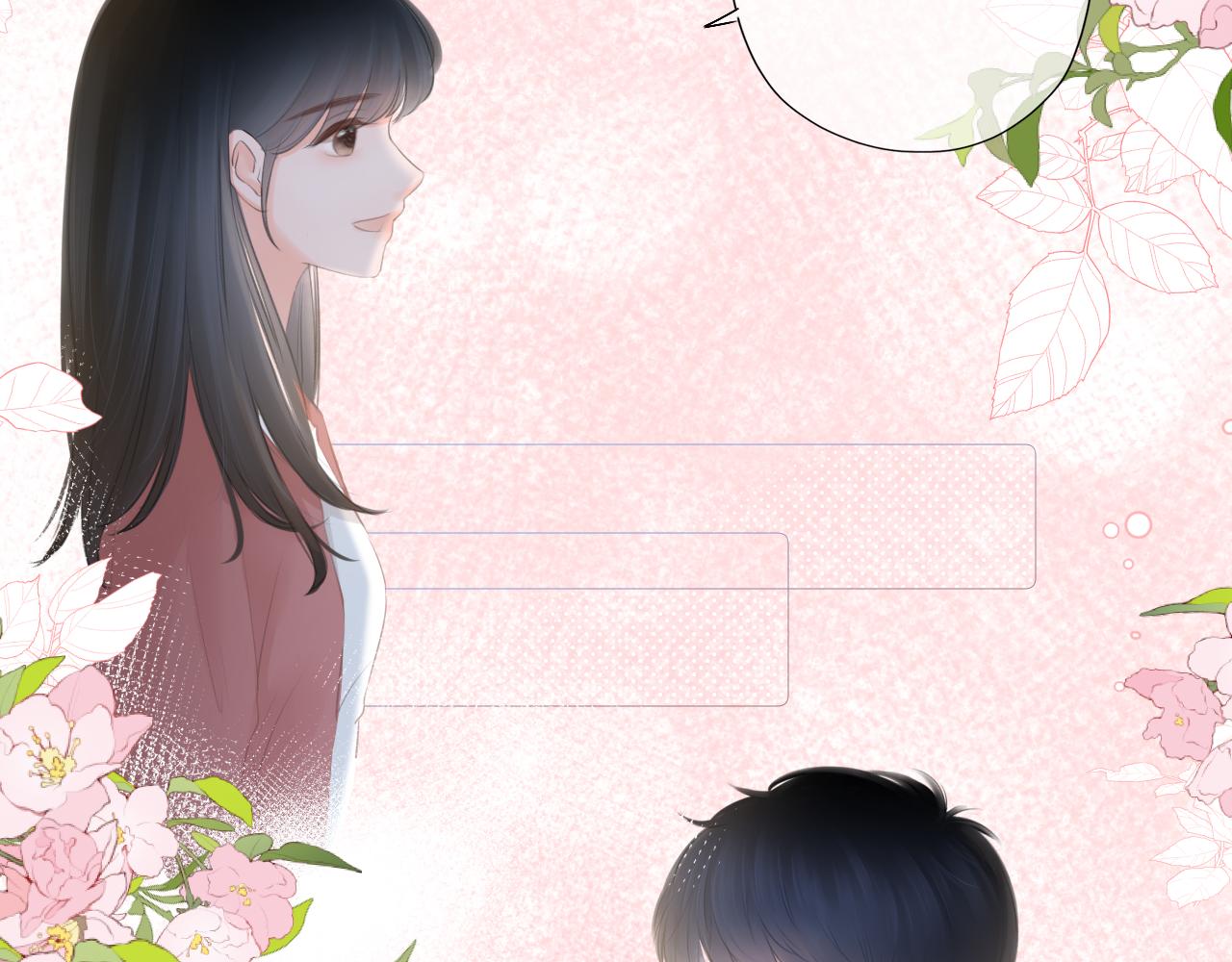《细雨润无声》第25话 我想变成雨 第33页