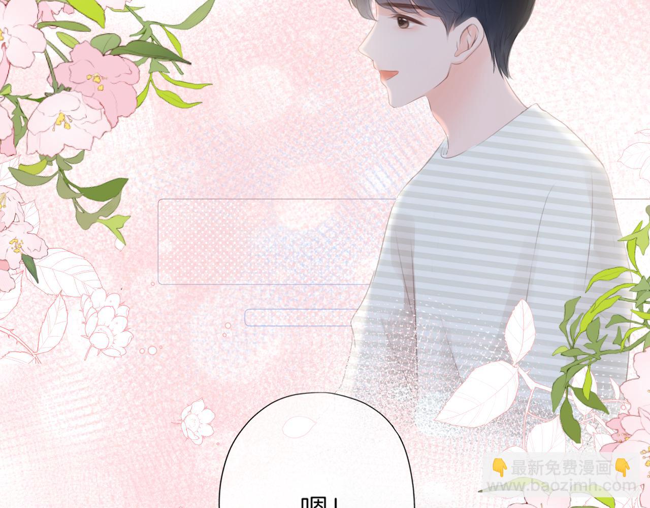 《细雨润无声》第25话 我想变成雨 第34页