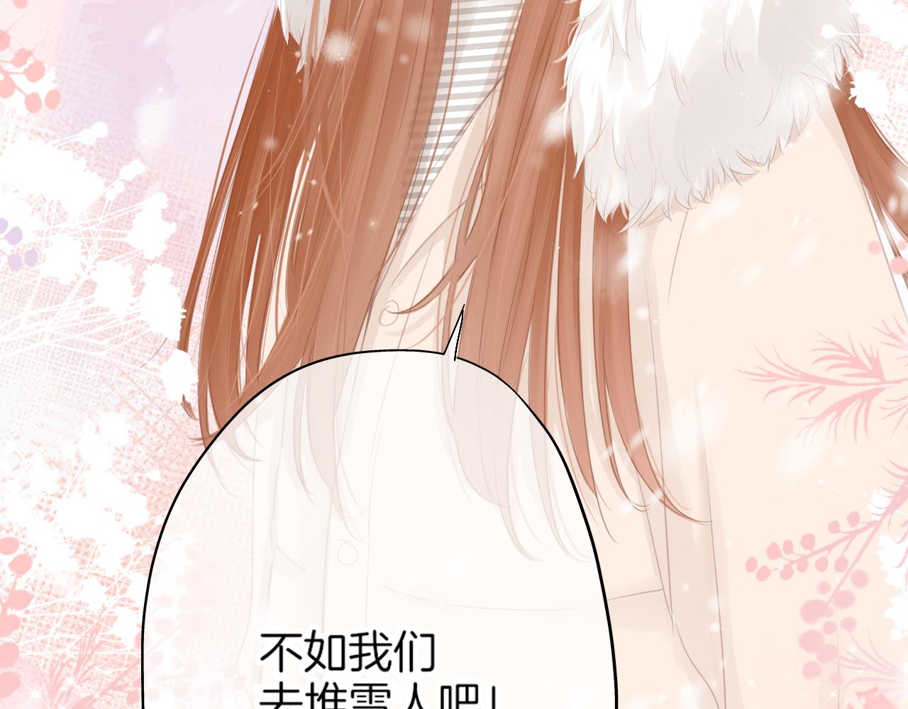 《细雨润无声》第25话 我想变成雨 第44页