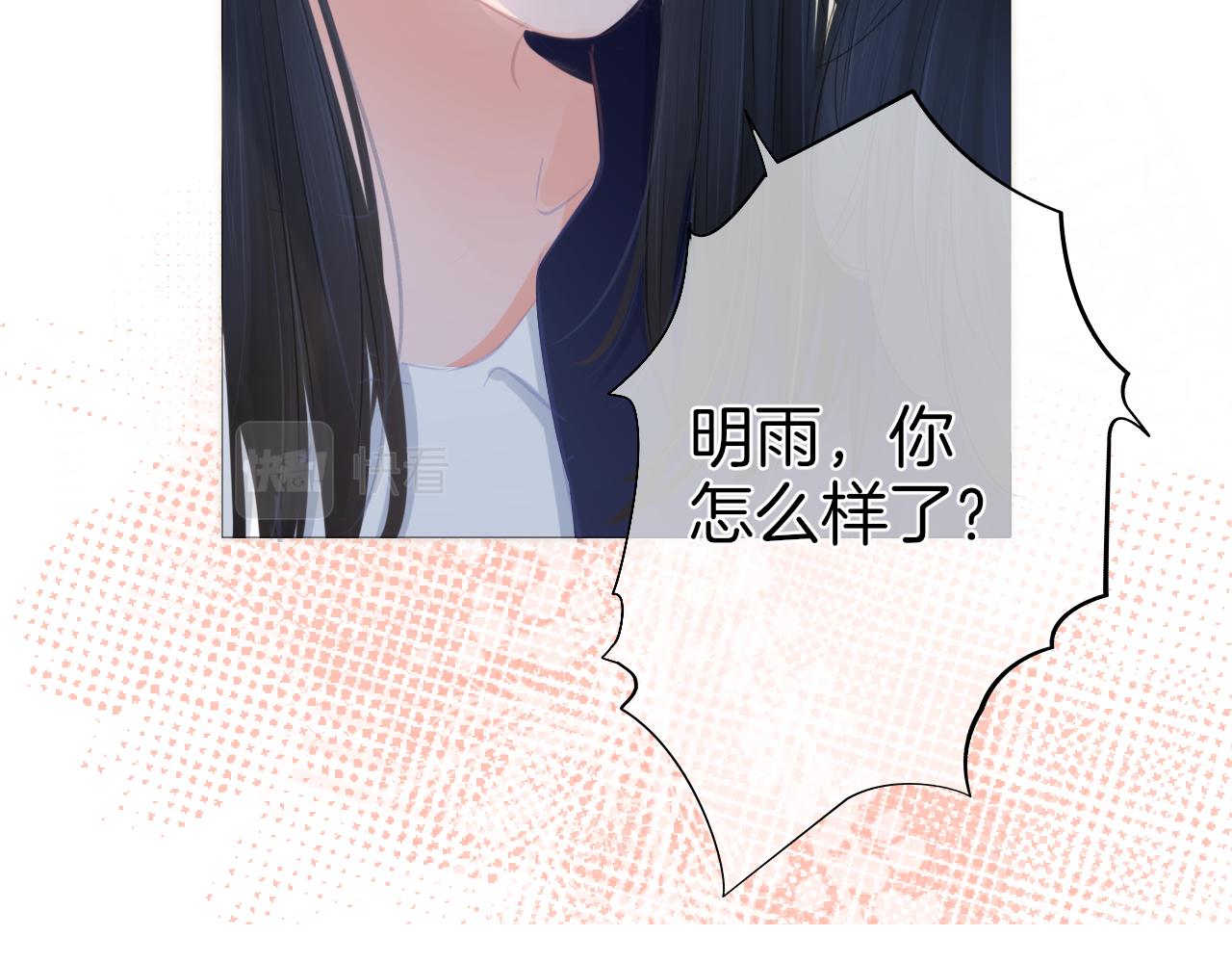 《细雨润无声》第24话 再一次的吻 第11页