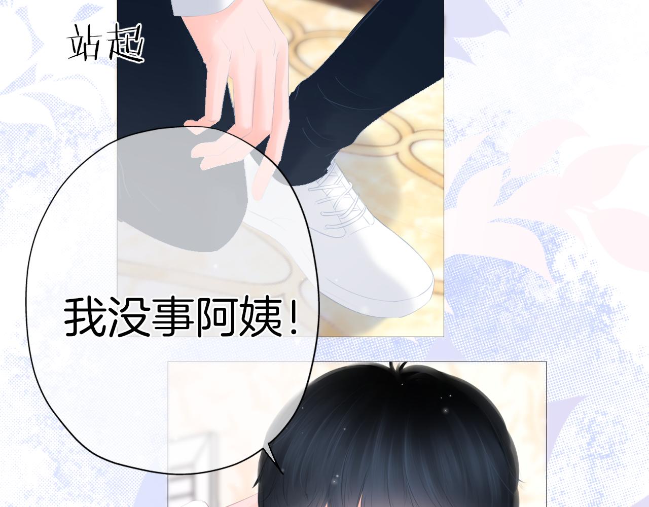 《细雨润无声》第24话 再一次的吻 第19页
