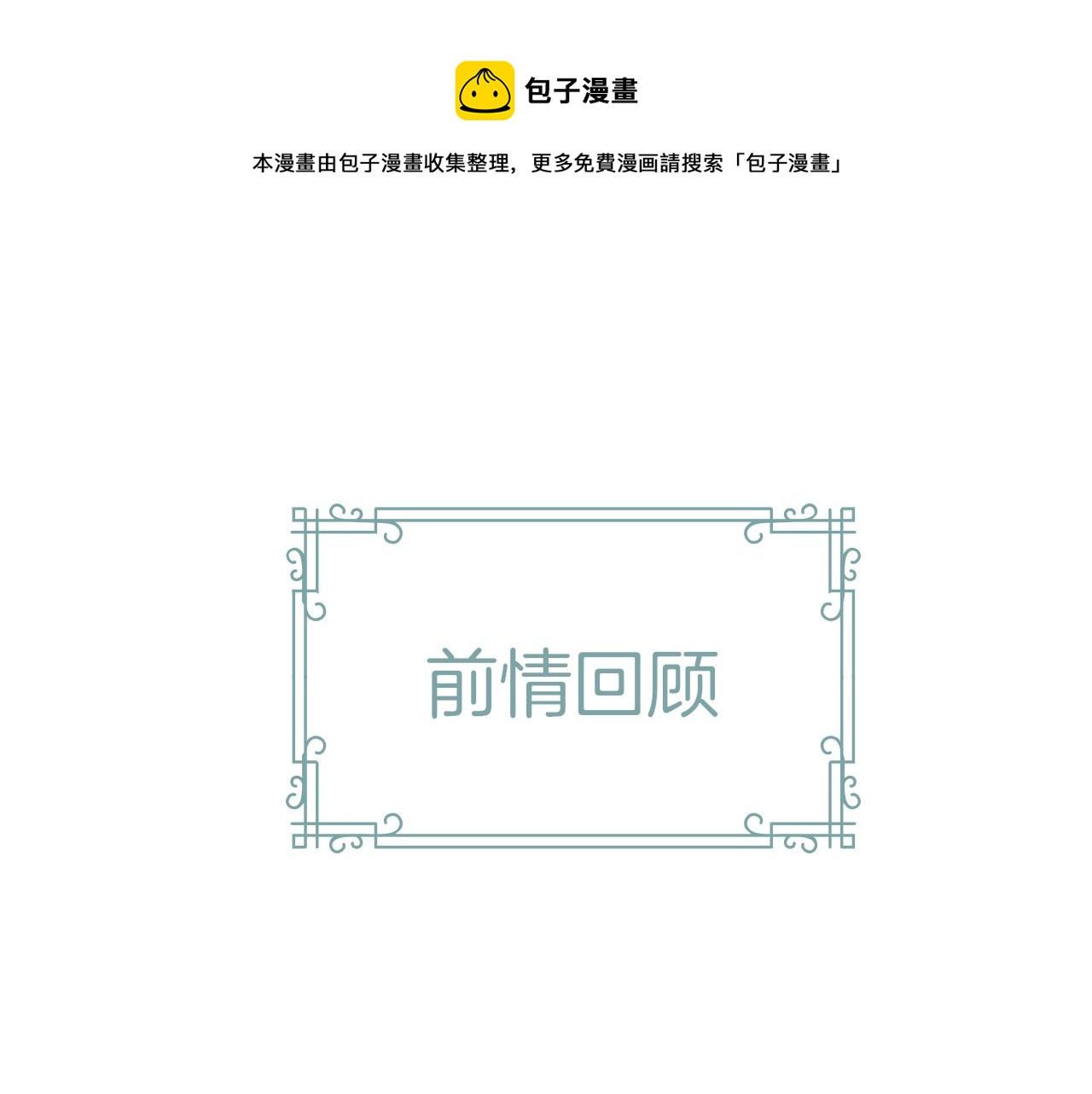 《细雨润无声》第24话 再一次的吻 第1页
