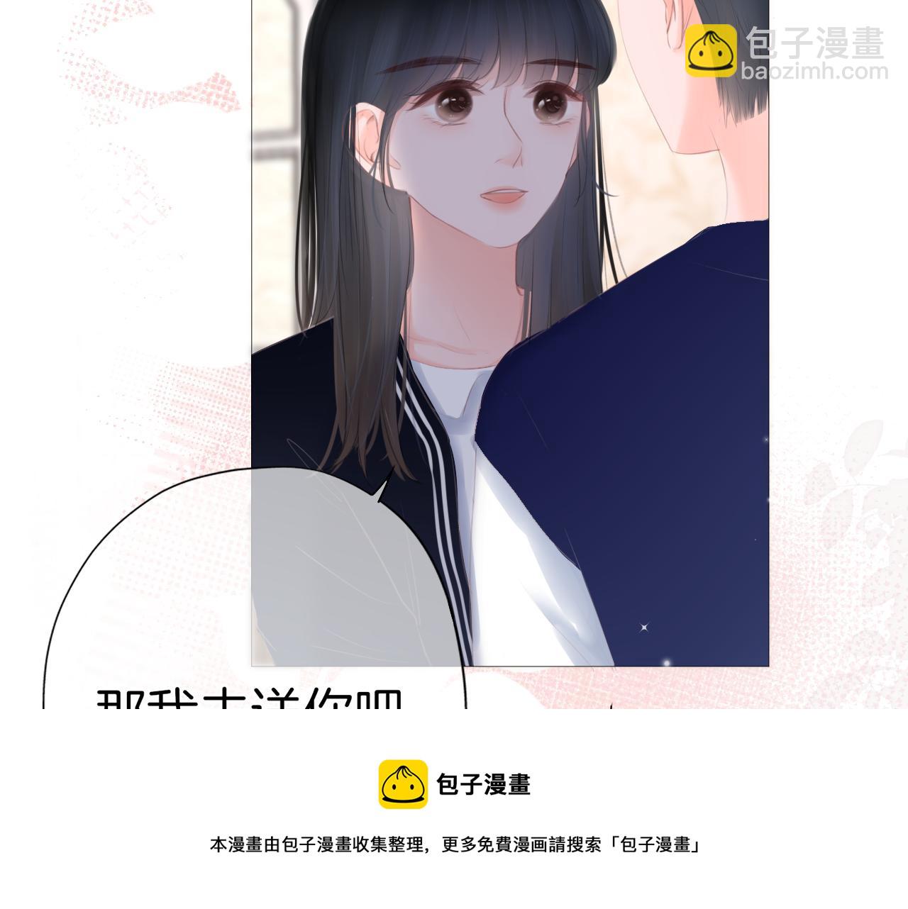 《细雨润无声》第24话 再一次的吻 第25页