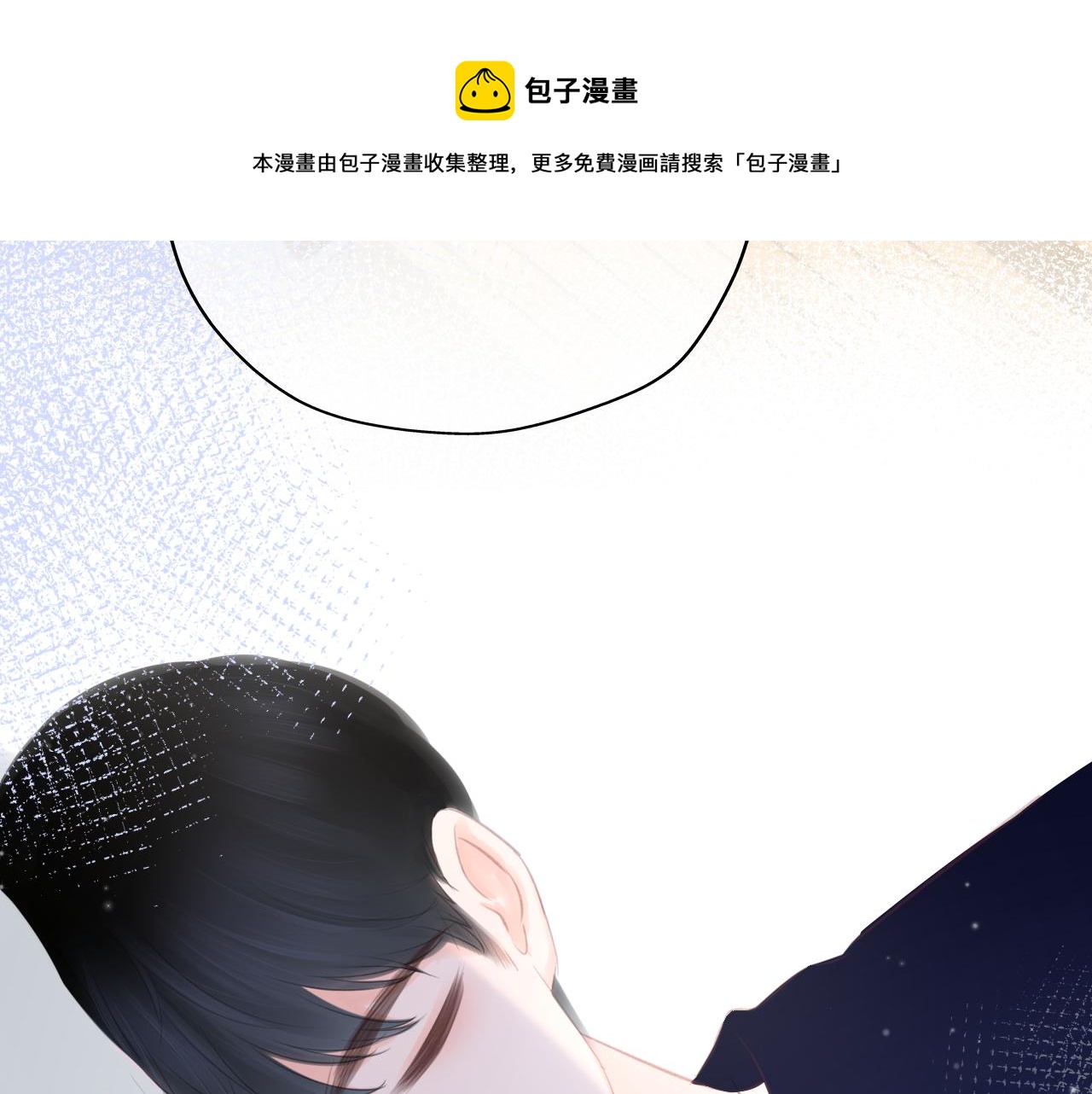 《细雨润无声》第24话 再一次的吻 第33页