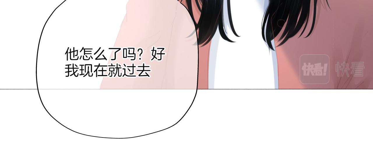 《细雨润无声》第24话 再一次的吻 第38页