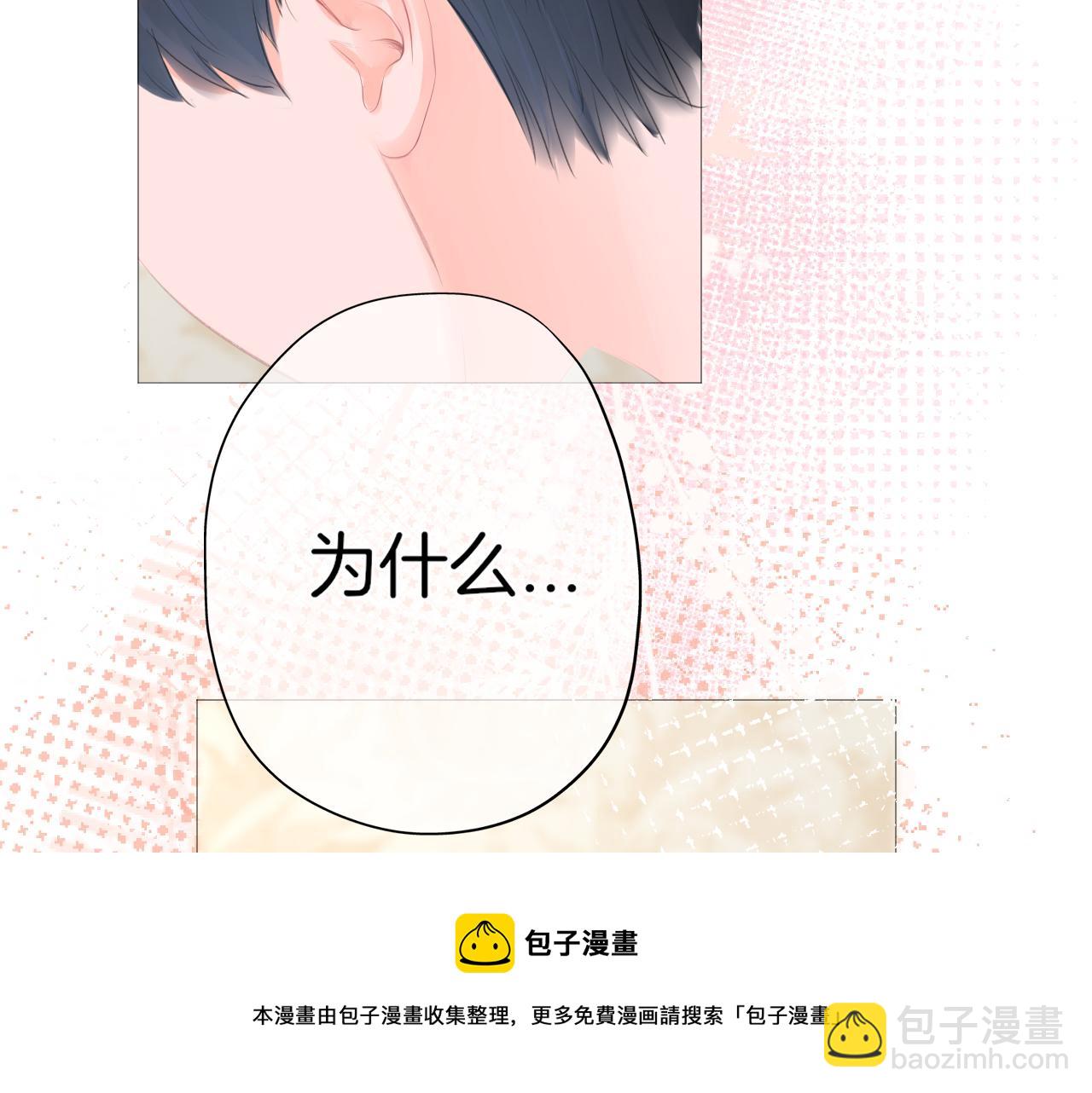 《细雨润无声》第24话 再一次的吻 第9页