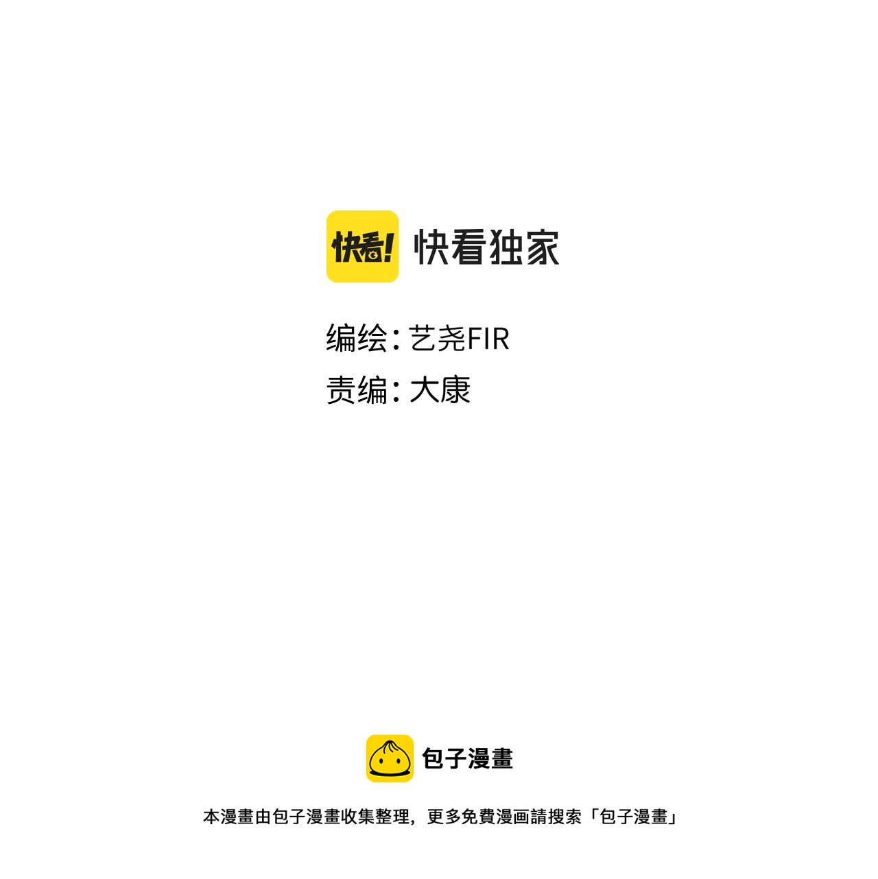 《细雨润无声》第29话 游园（上） 第11页