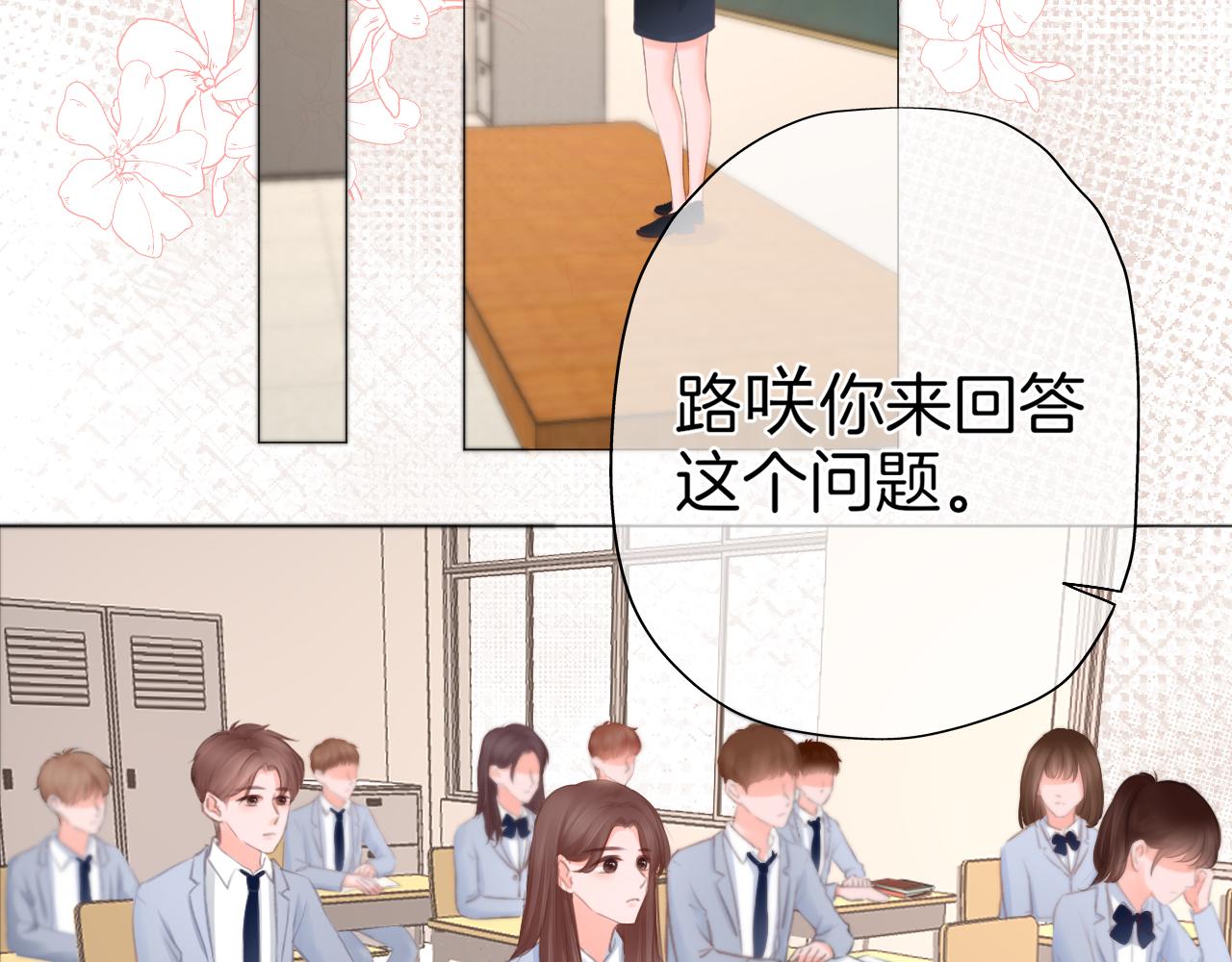 《细雨润无声》第29话 游园（上） 第14页