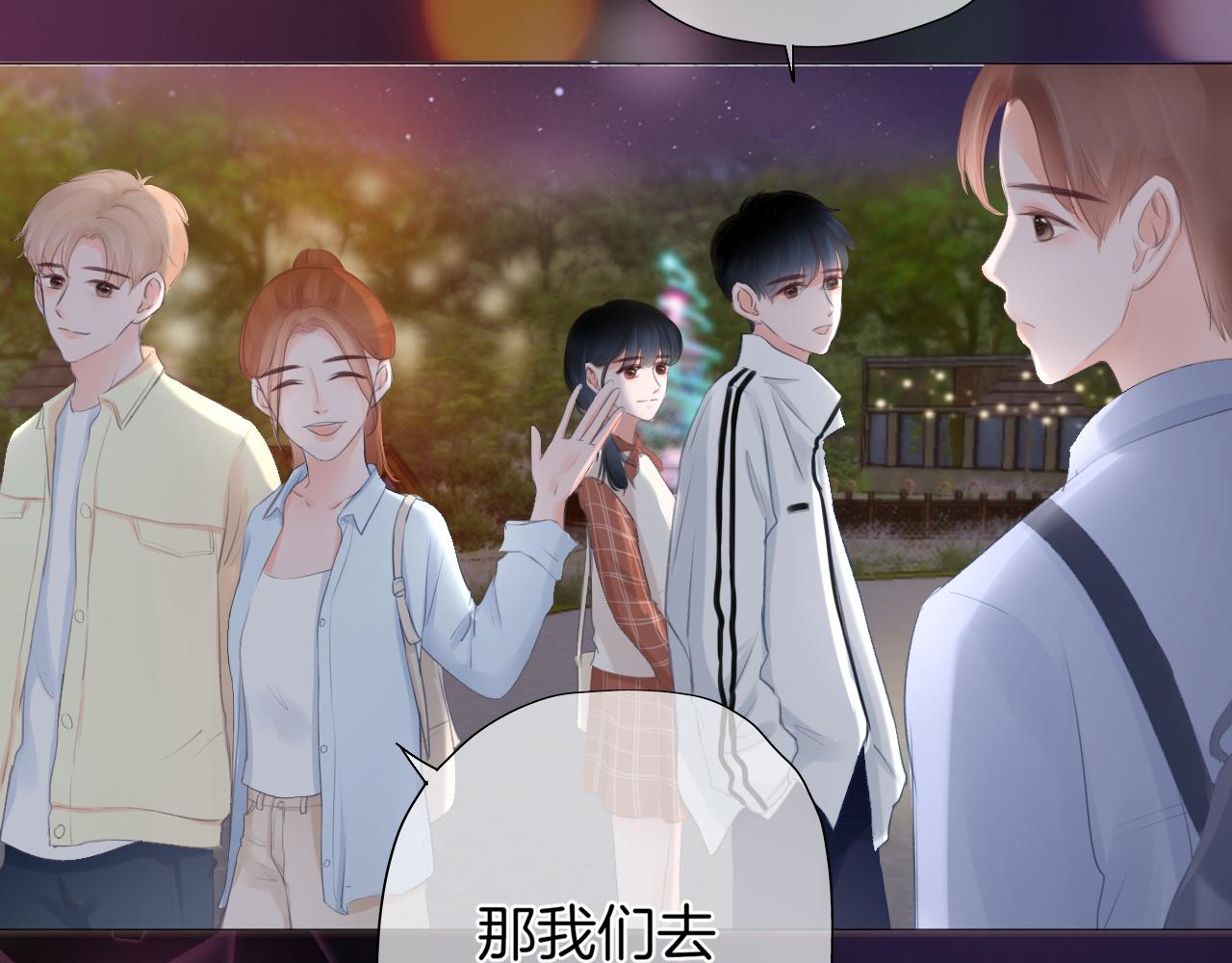 《细雨润无声》第29话 游园（上） 第27页