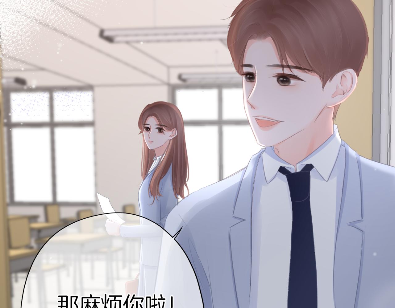 《细雨润无声》第29话 游园（上） 第2页