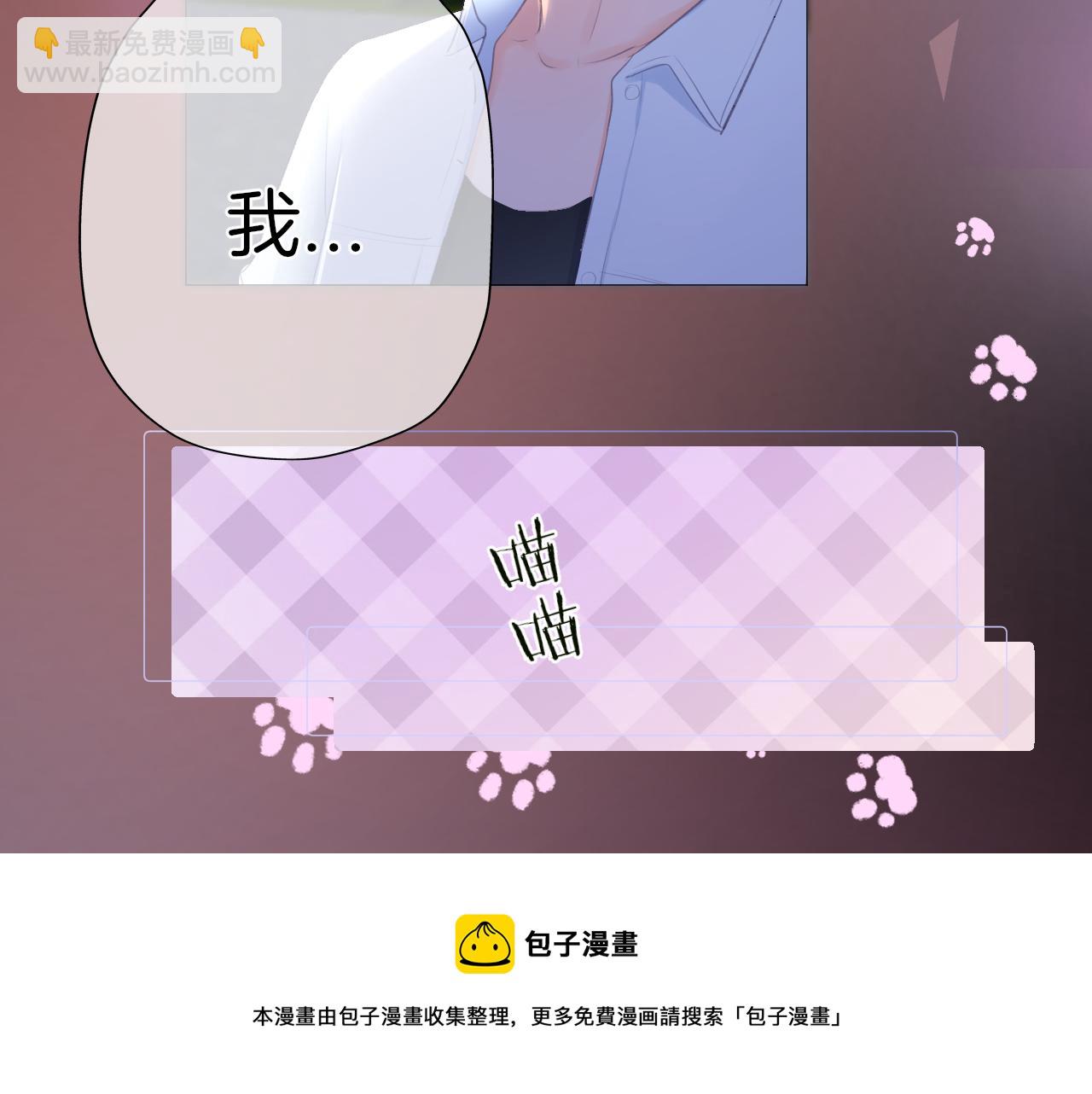 《细雨润无声》第29话 游园（上） 第31页