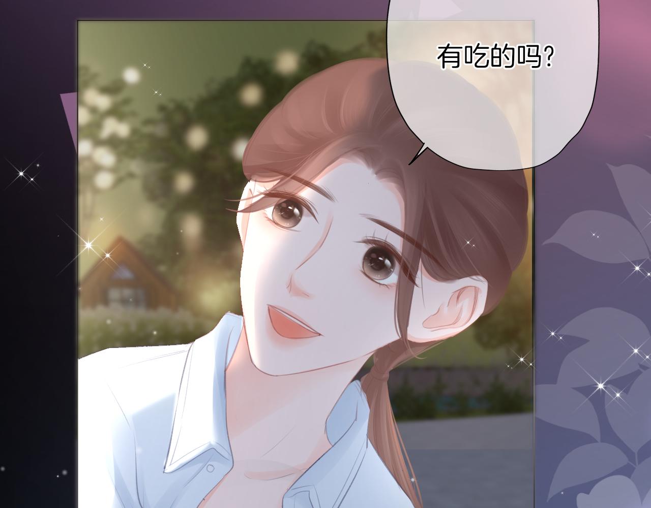 《细雨润无声》第29话 游园（上） 第40页