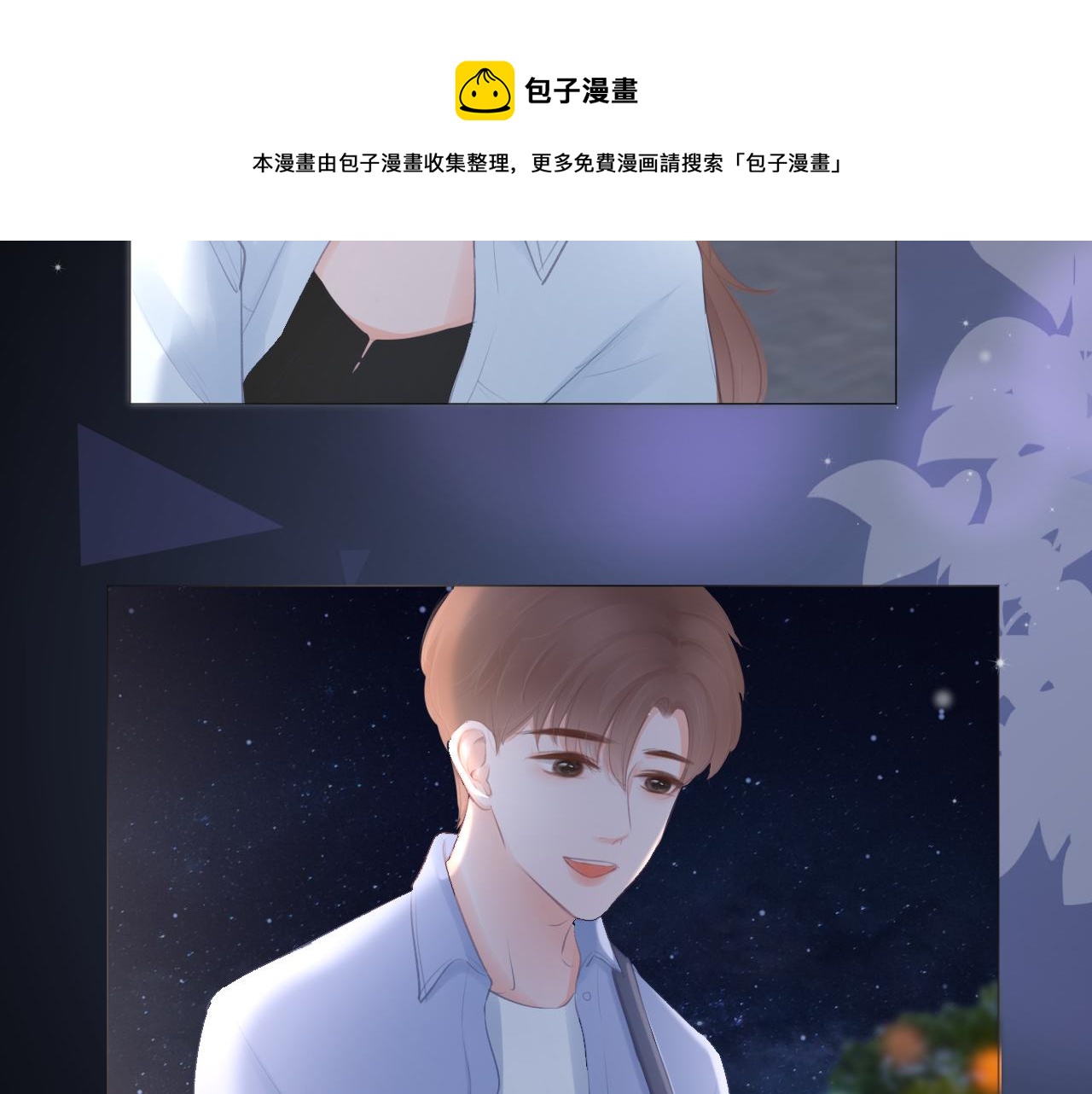 《细雨润无声》第29话 游园（上） 第41页