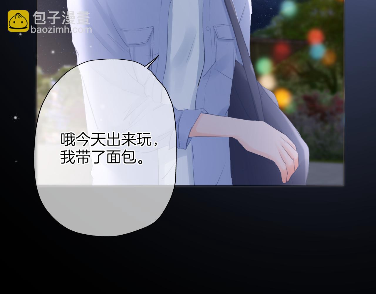 《细雨润无声》第29话 游园（上） 第42页