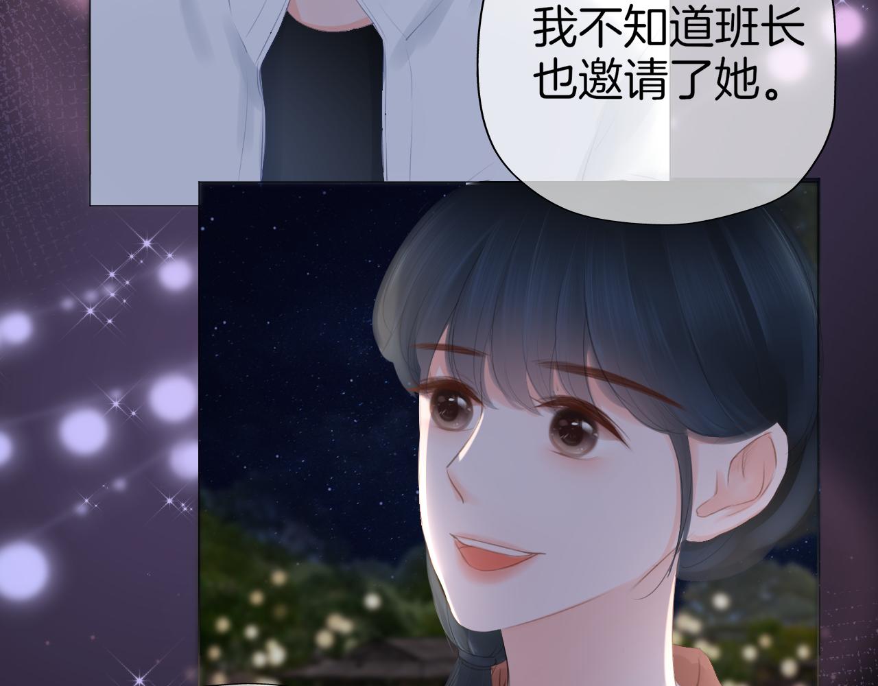 《细雨润无声》第29话 游园（上） 第50页