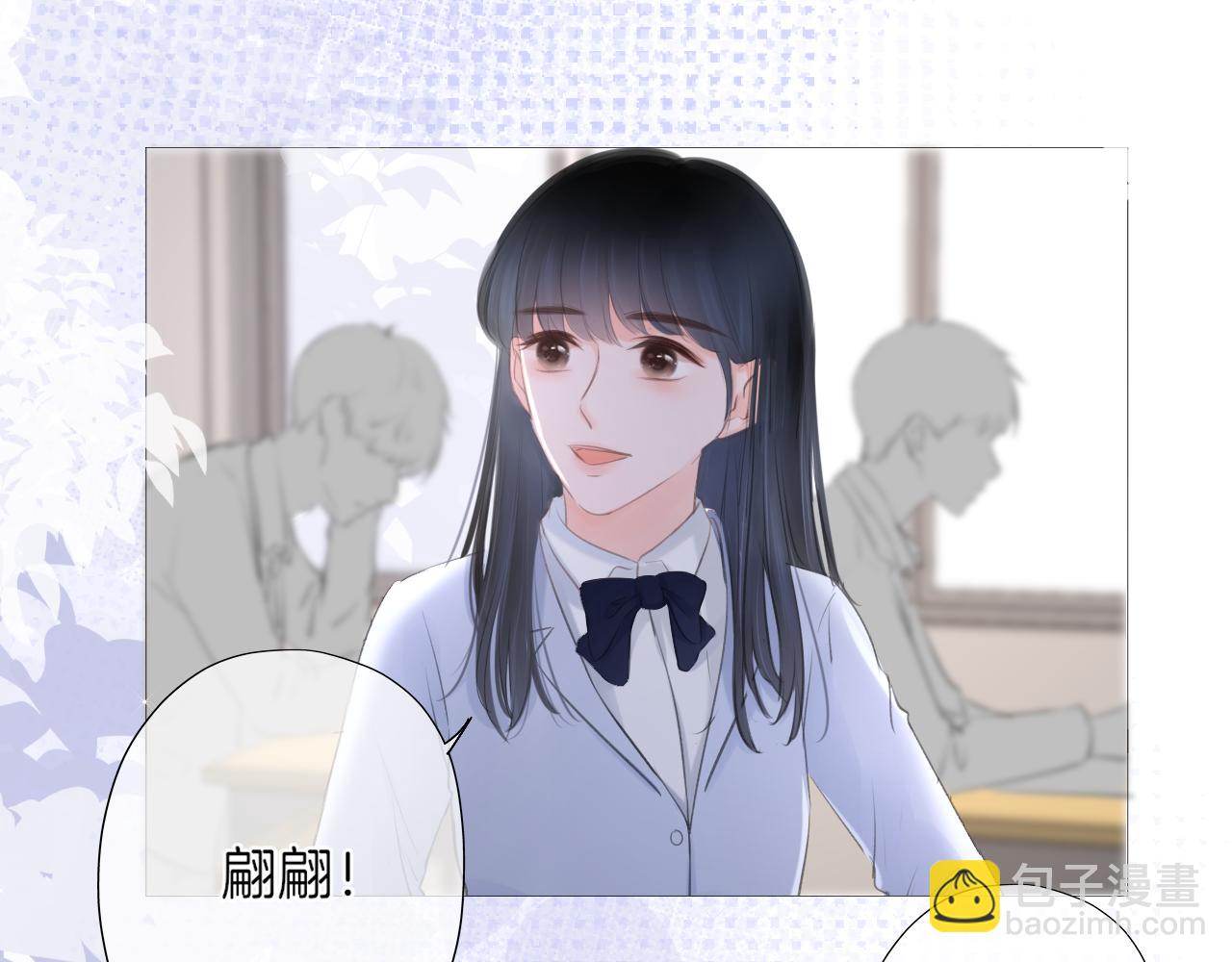 《细雨润无声》第28话 新的友谊 第13页