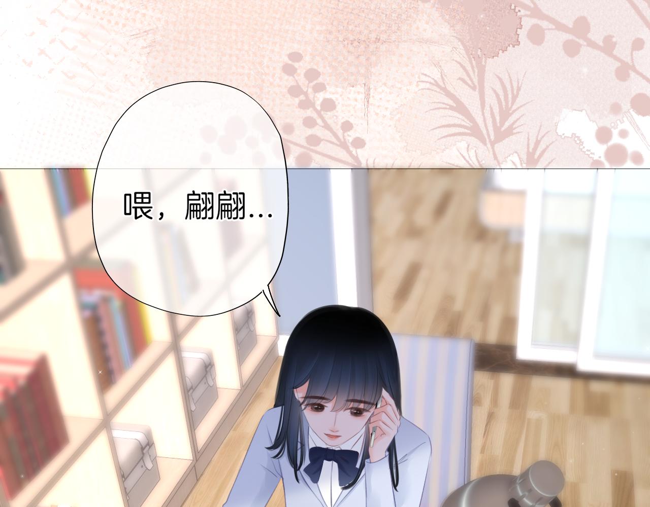 《细雨润无声》第28话 新的友谊 第23页
