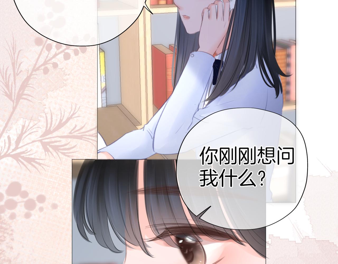 《细雨润无声》第28话 新的友谊 第25页