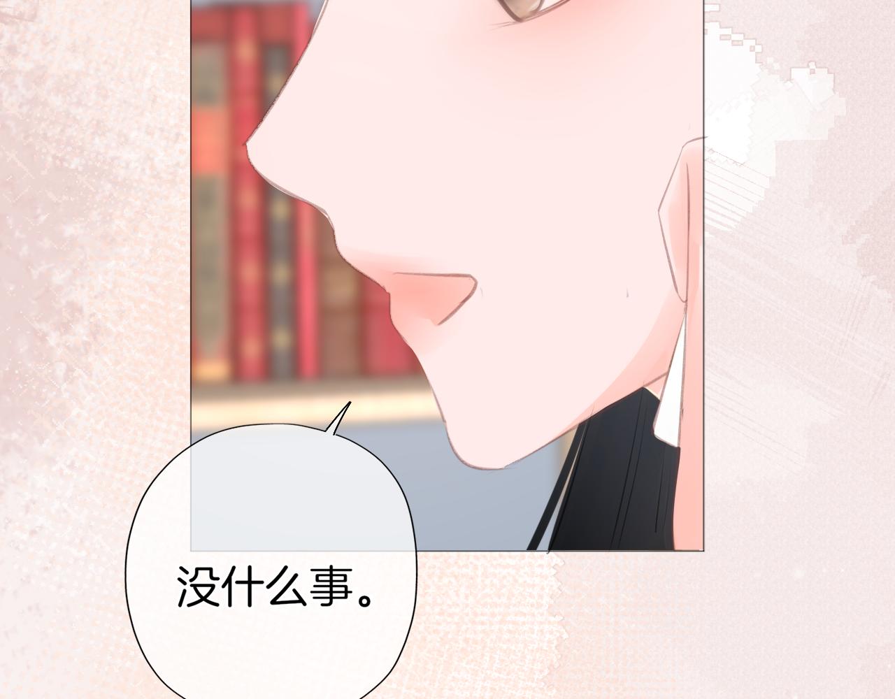 《细雨润无声》第28话 新的友谊 第26页