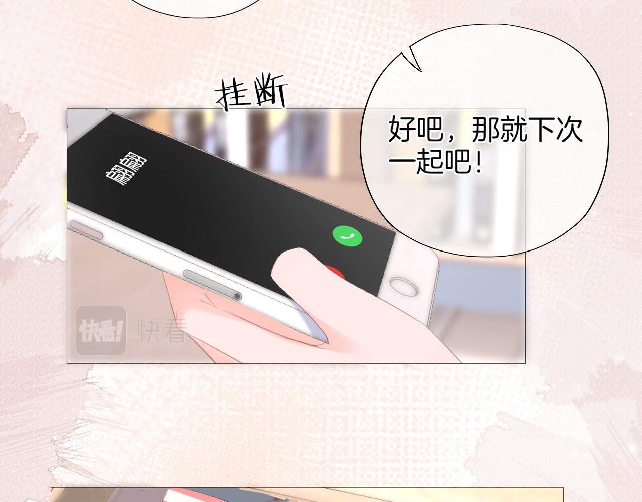《细雨润无声》第28话 新的友谊 第27页