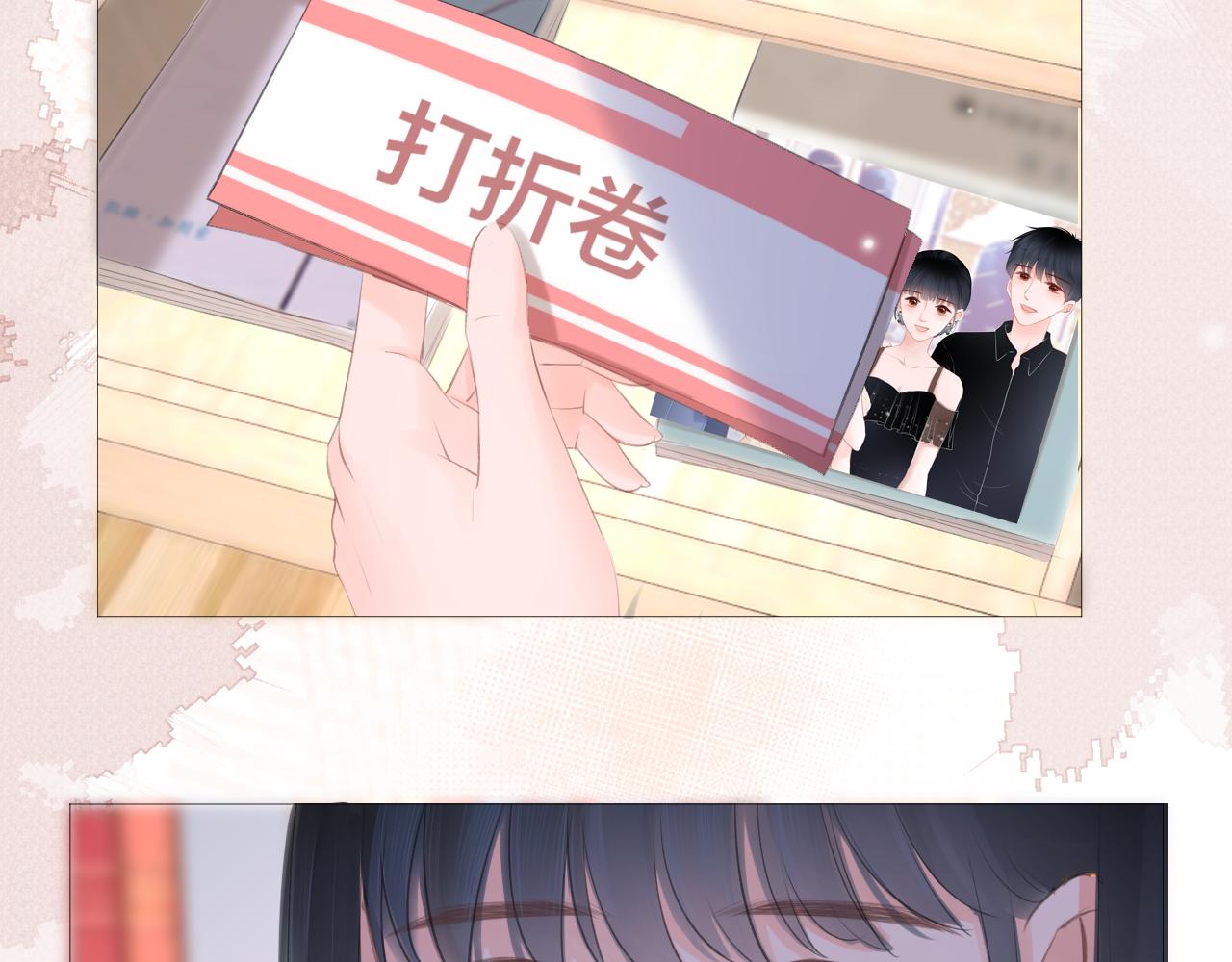 《细雨润无声》第28话 新的友谊 第28页