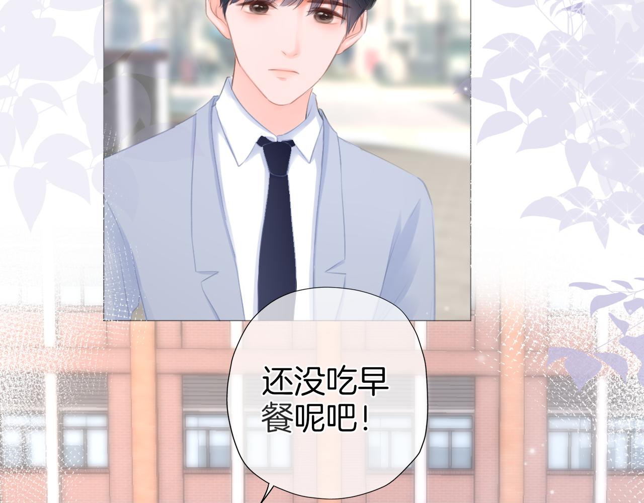《细雨润无声》第28话 新的友谊 第34页