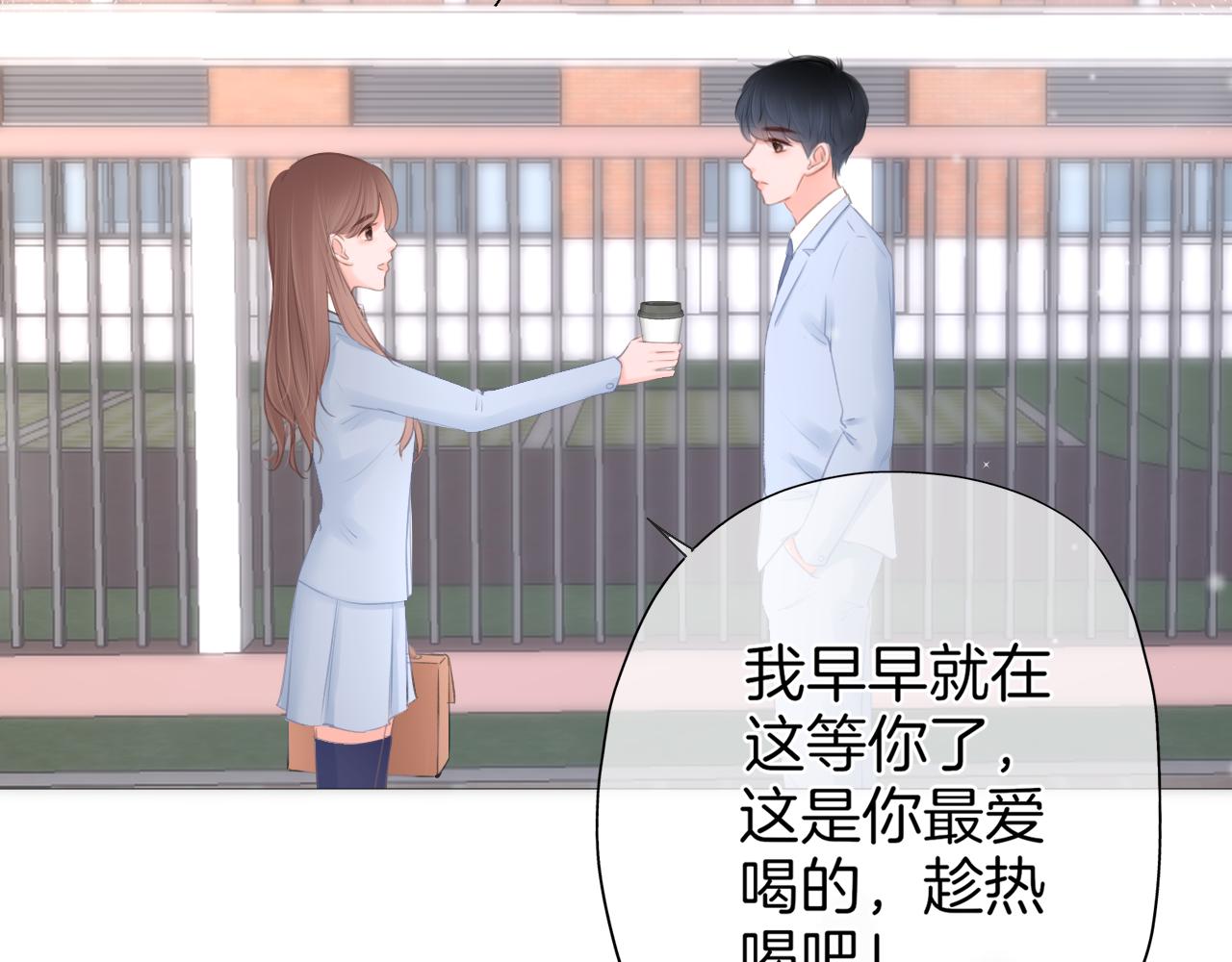 《细雨润无声》第28话 新的友谊 第35页
