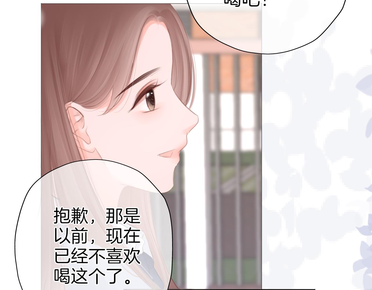 《细雨润无声》第28话 新的友谊 第36页