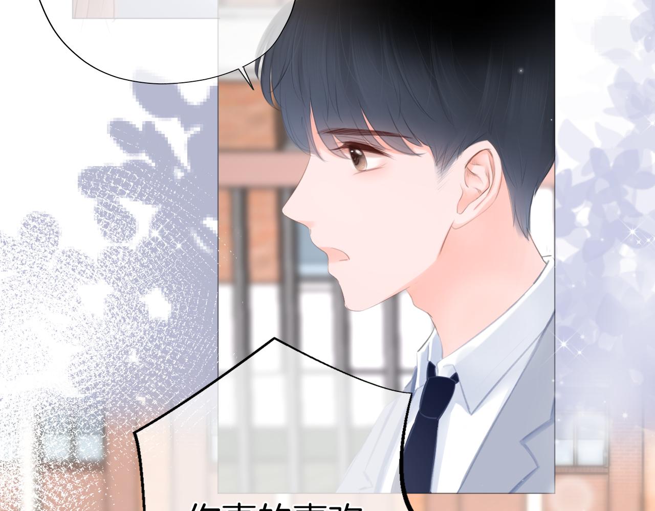 《细雨润无声》第28话 新的友谊 第37页