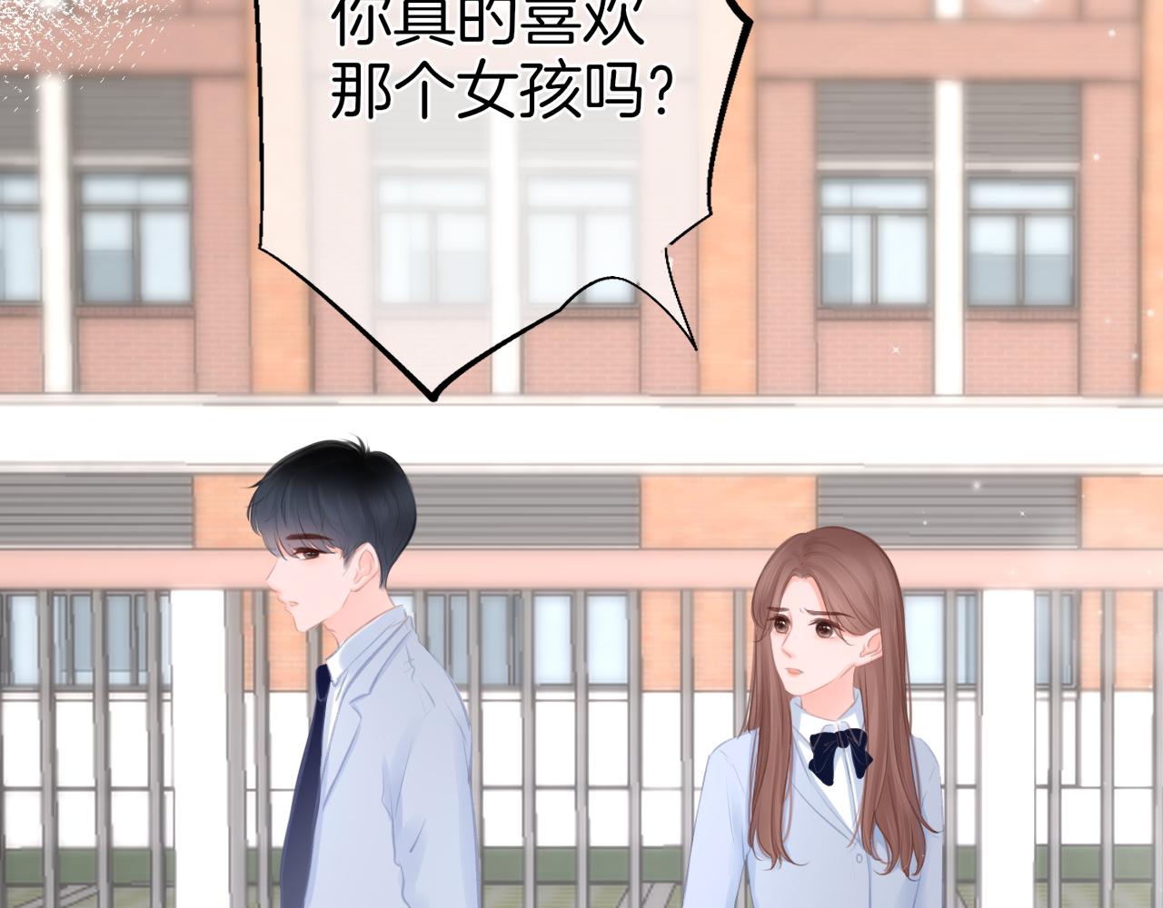 《细雨润无声》第28话 新的友谊 第38页