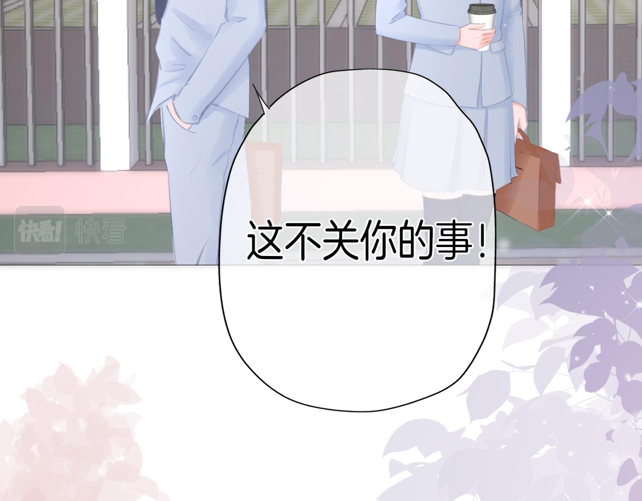 《细雨润无声》第28话 新的友谊 第39页