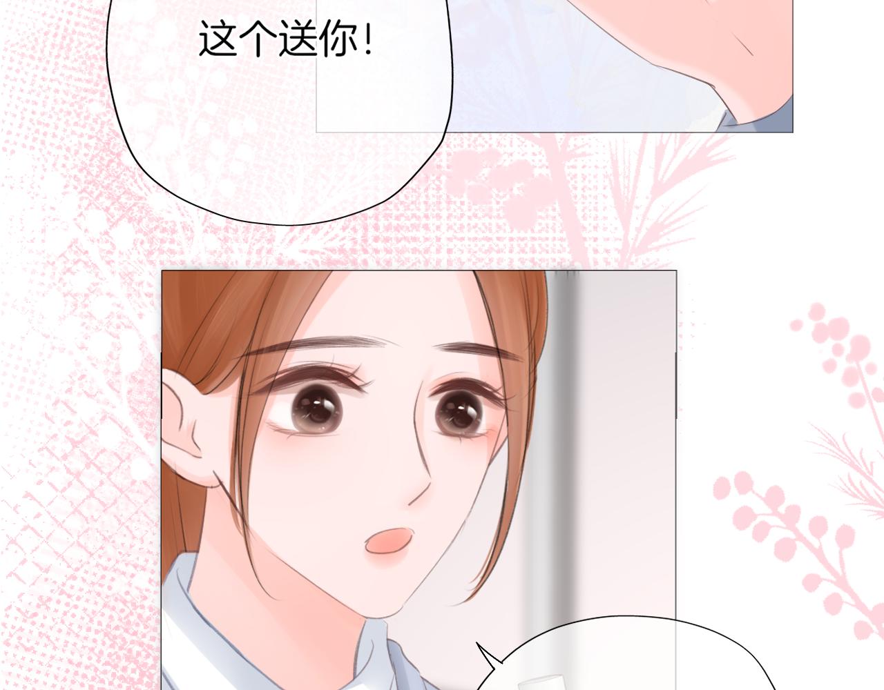 《细雨润无声》第28话 新的友谊 第3页