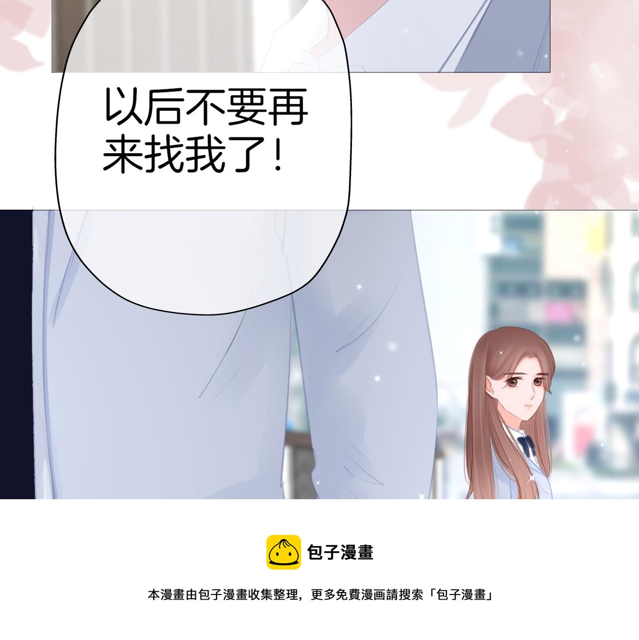 《细雨润无声》第28话 新的友谊 第41页