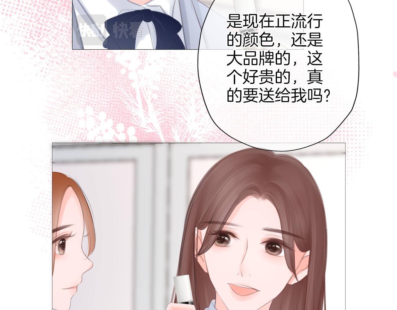 《细雨润无声》第28话 新的友谊 第4页
