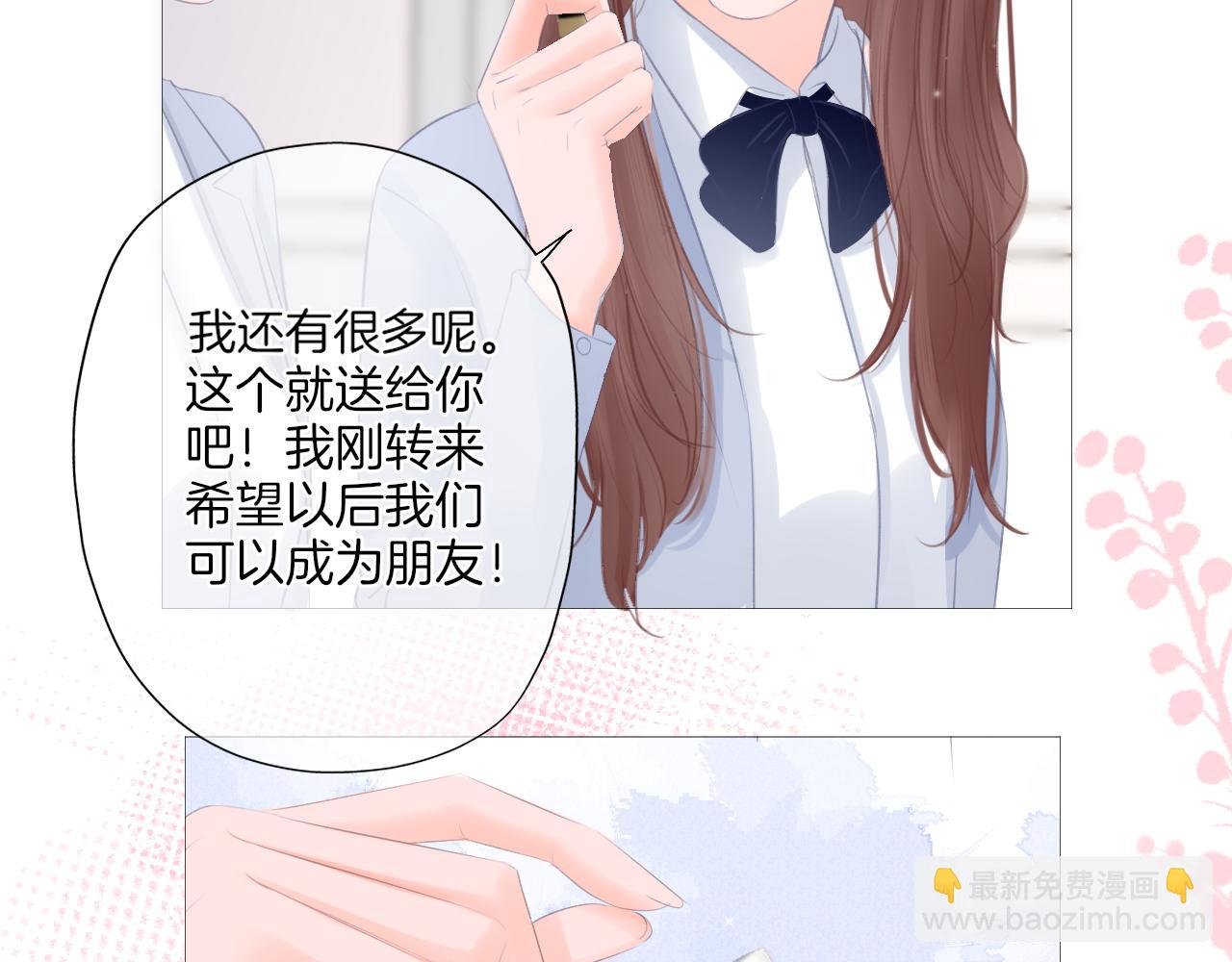 《细雨润无声》第28话 新的友谊 第5页