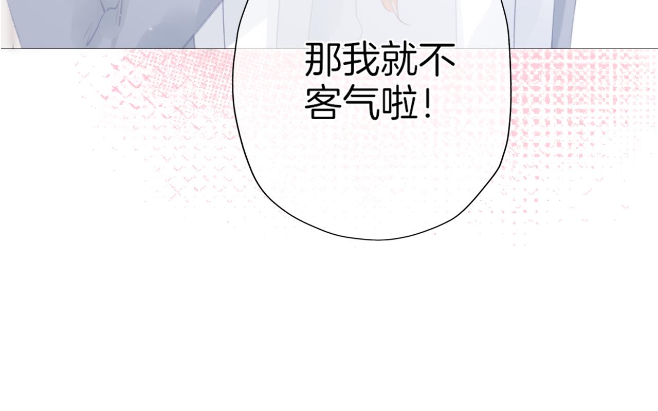 《细雨润无声》第28话 新的友谊 第8页