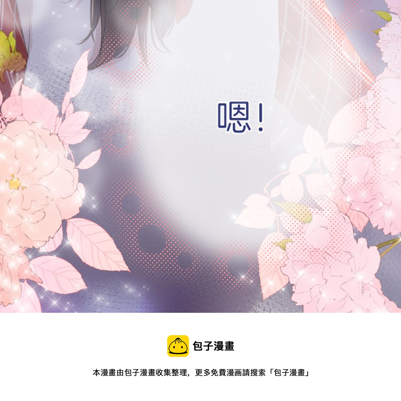 《细雨润无声》第31话 游园（下） 第11页