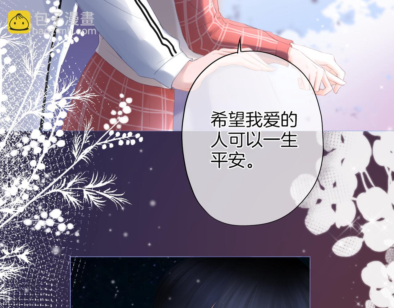 《细雨润无声》第31话 游园（下） 第25页