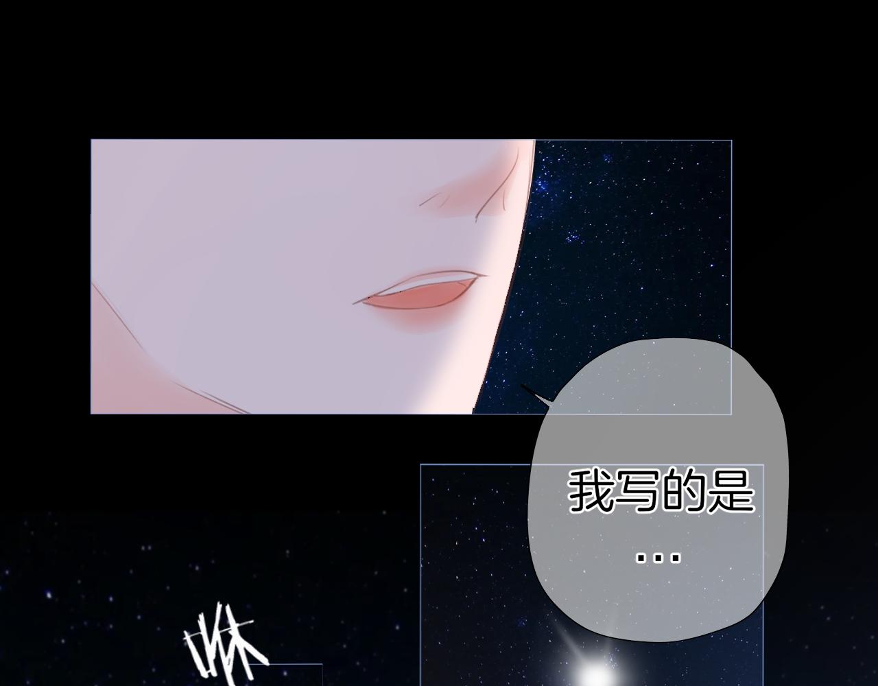 《细雨润无声》第31话 游园（下） 第28页