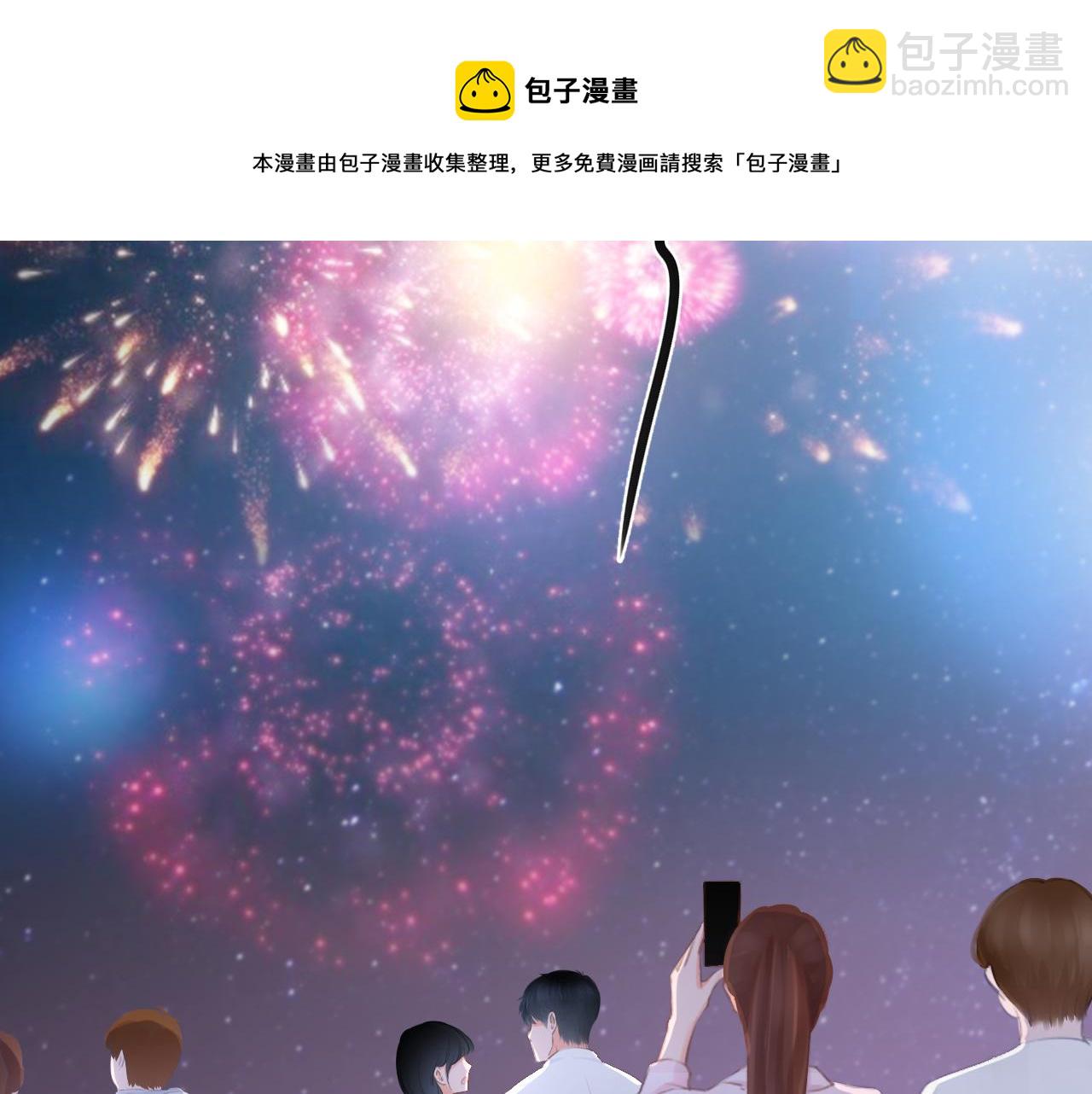《细雨润无声》第31话 游园（下） 第31页