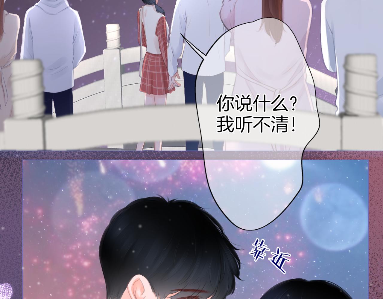 《细雨润无声》第31话 游园（下） 第32页