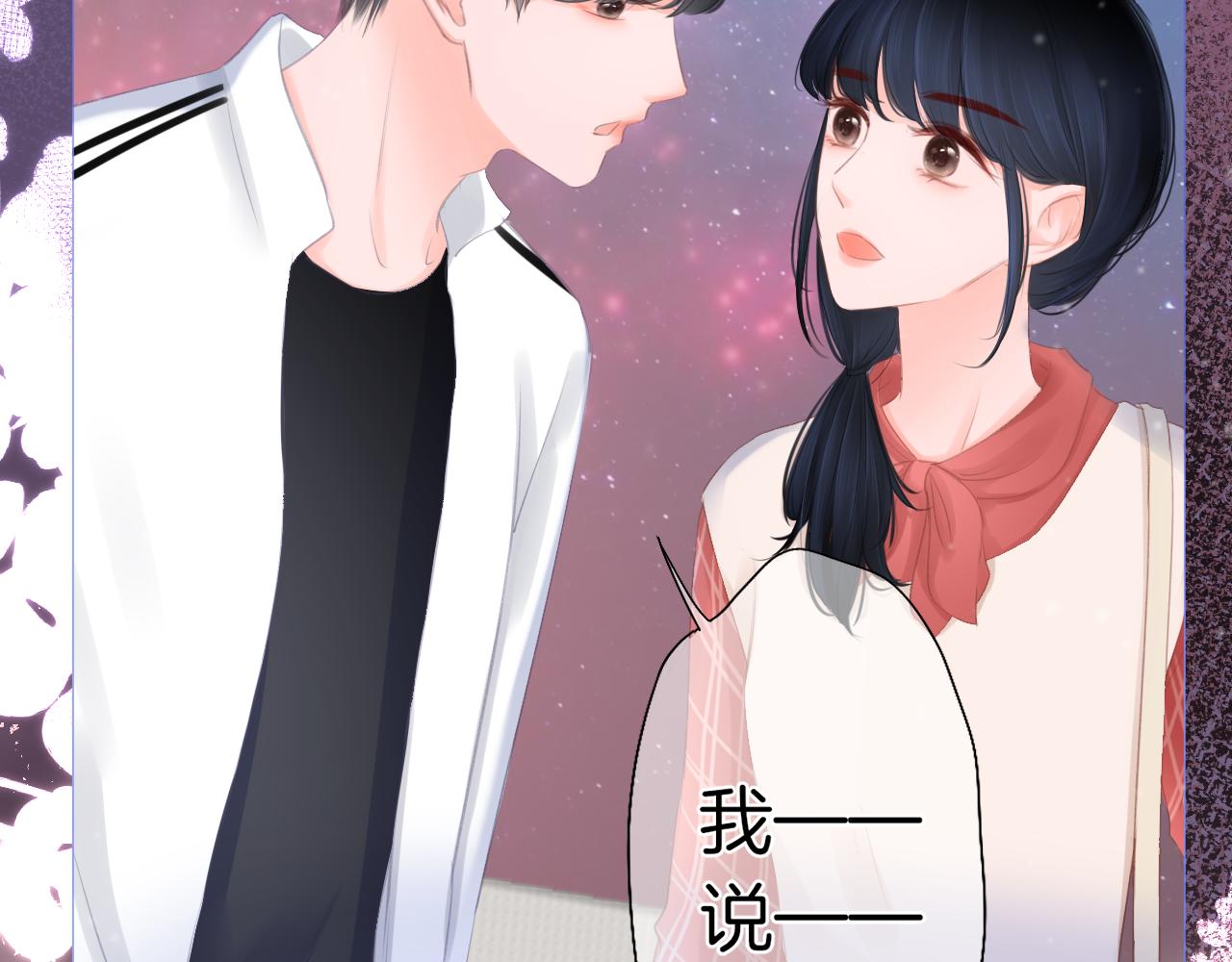 《细雨润无声》第31话 游园（下） 第33页
