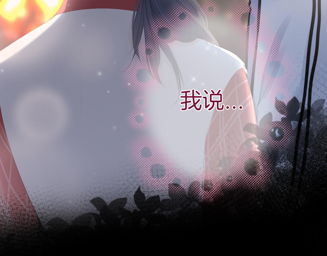 《细雨润无声》第31话 游园（下） 第38页