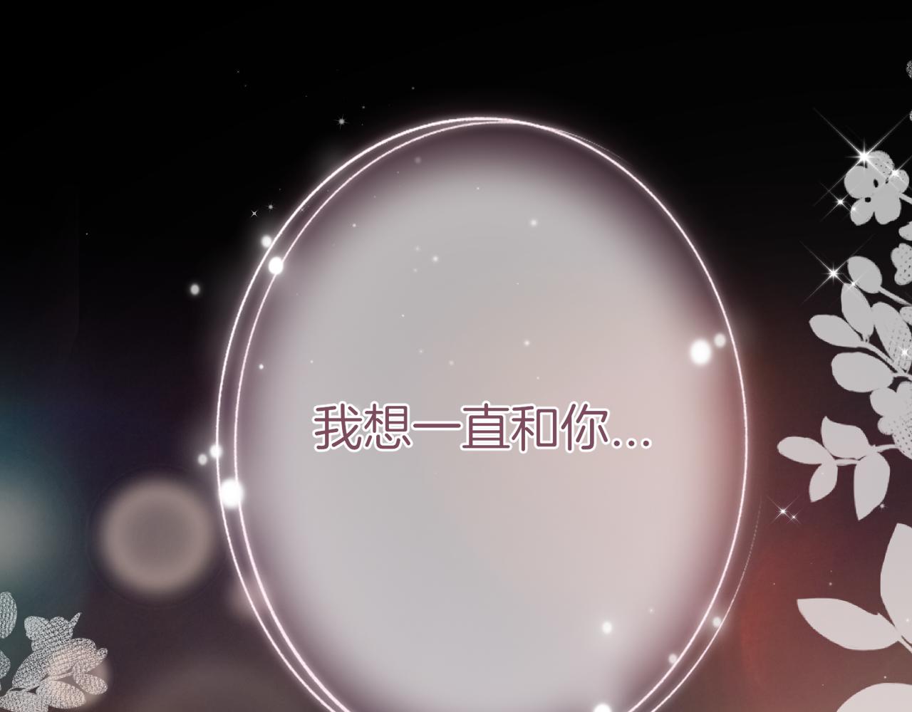 《细雨润无声》第31话 游园（下） 第39页