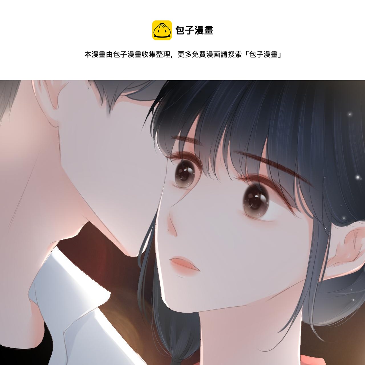 《细雨润无声》第31话 游园（下） 第41页