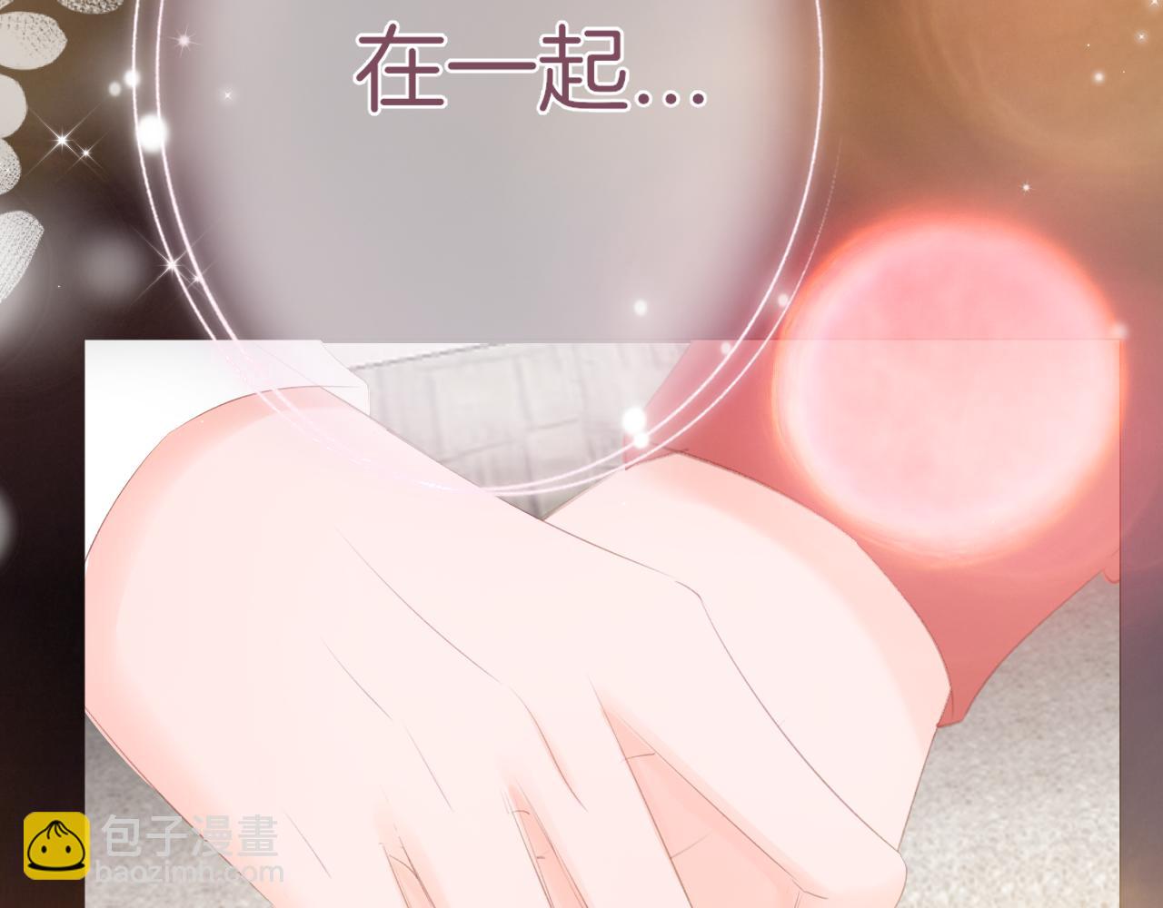 《细雨润无声》第31话 游园（下） 第43页